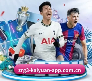 开元体育赛事赛果 APP 界面