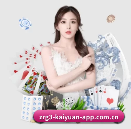 开元体育赛事赛果 APP