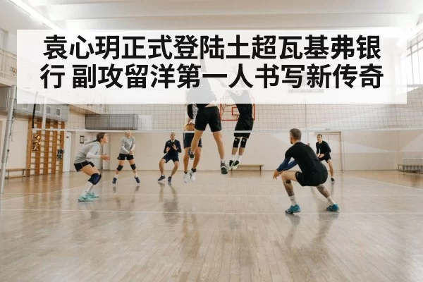 volleyball block defense